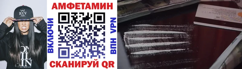 АМФЕТАМИН Розовый  Лянтор 