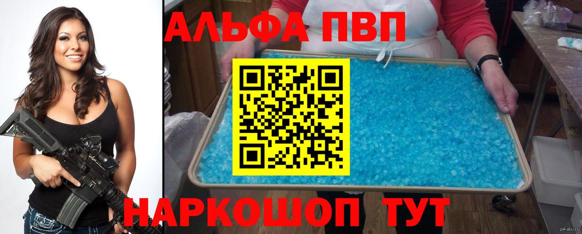 Лянтор  Alpha PVP VHQ  Вход с VPN  A-PVP VHQ  A-PVP Соль 
