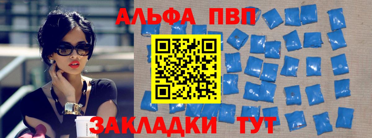 APVP мука  Лянтор  Alpha-PVP Соль 