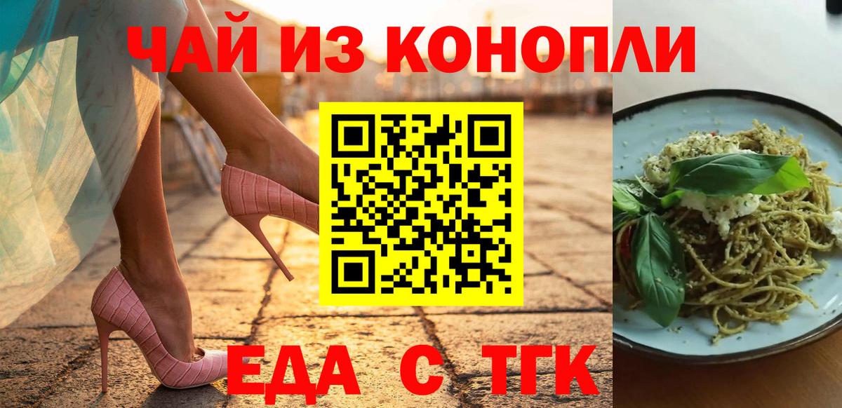 Лянтор  Печенье с ТГК марихуана  Вход с VPN 