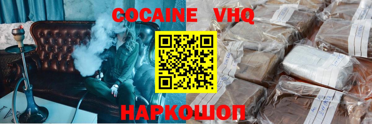 Лянтор  Cocaine Fish Scale  COCAIN 99%  Cocaine  Вход с VPN 