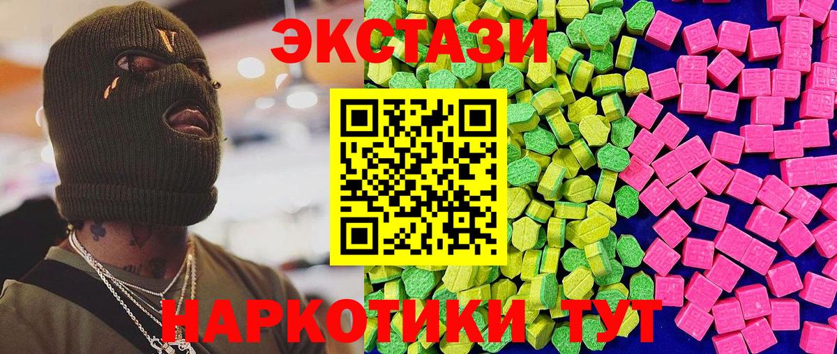 Лянтор  Экстази 250 мг  Вход с VPN  Экстази диски 