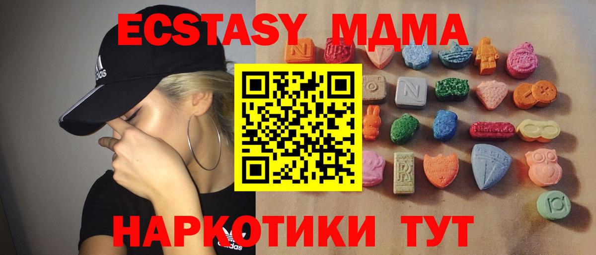 что такое наркотик  Ecstasy  Лянтор  Экстази 99% 