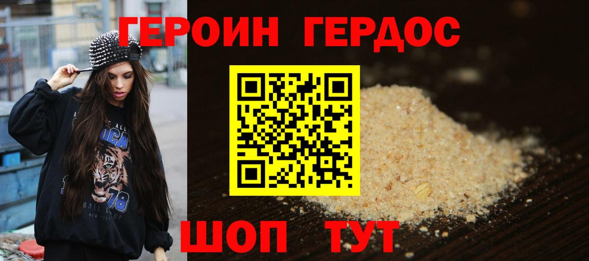 Лянтор  ГЕРОИН VHQ  Вход с VPN 
