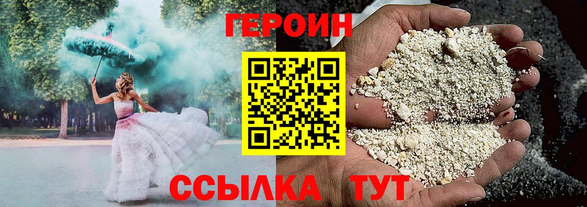 Героин  Лянтор  Героин афганец 