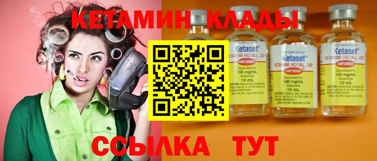 Кетамин VHQ  Кетамин ketamine  Лянтор 