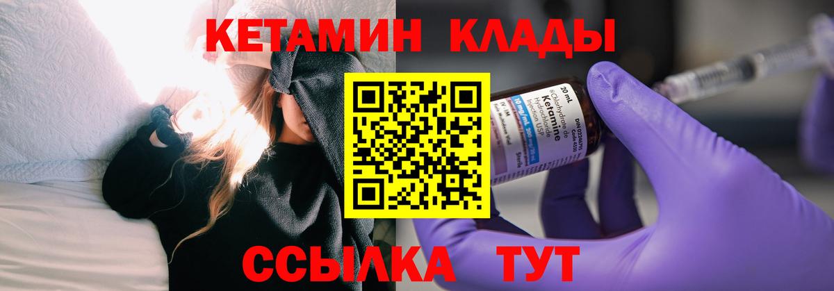 Кетамин ketamine  Вход с VPN  Кетамин ketamine  Лянтор 