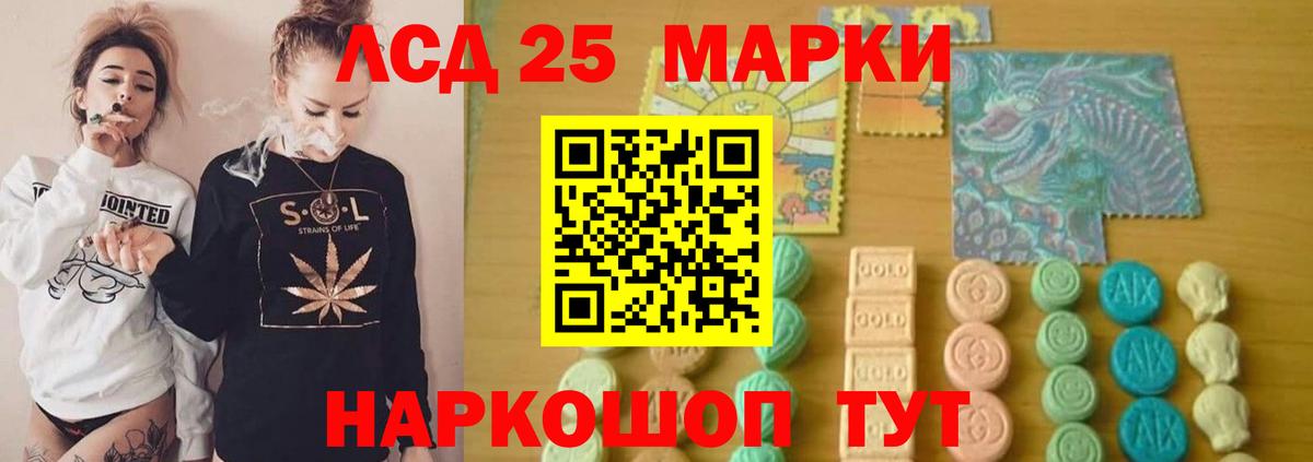 LSD-25 экстази кислота Лянтор