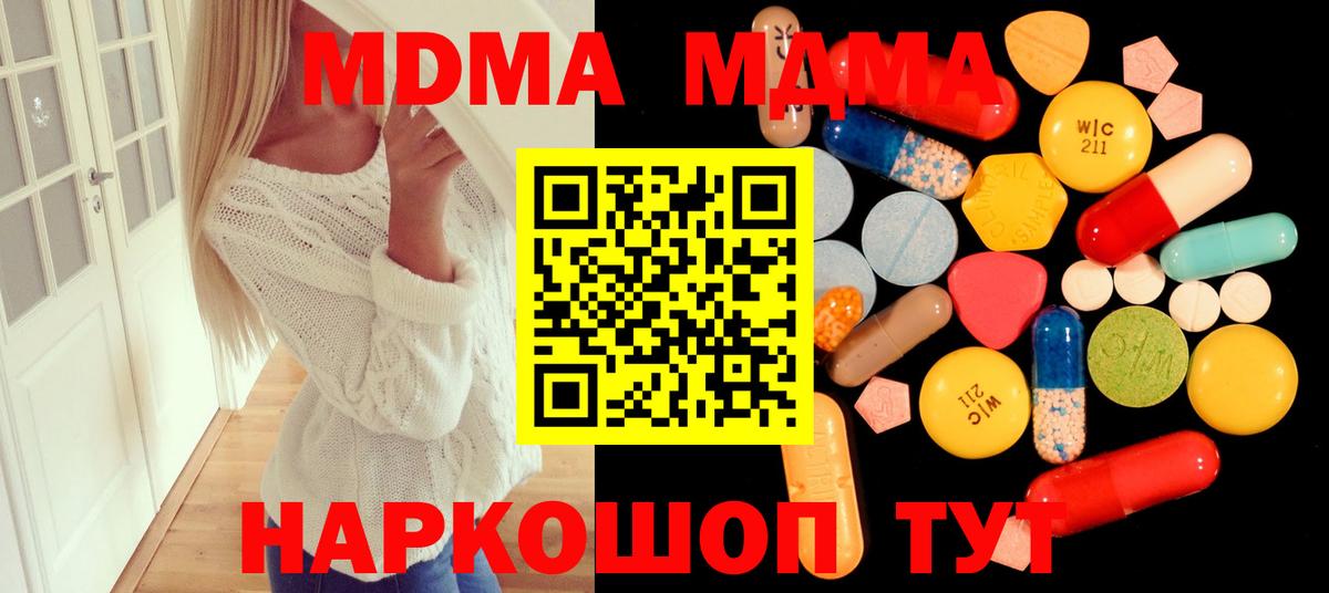 MDMA Molly  МДМА кристаллы  Лянтор 