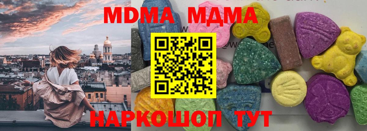 MDMA crystal Лянтор