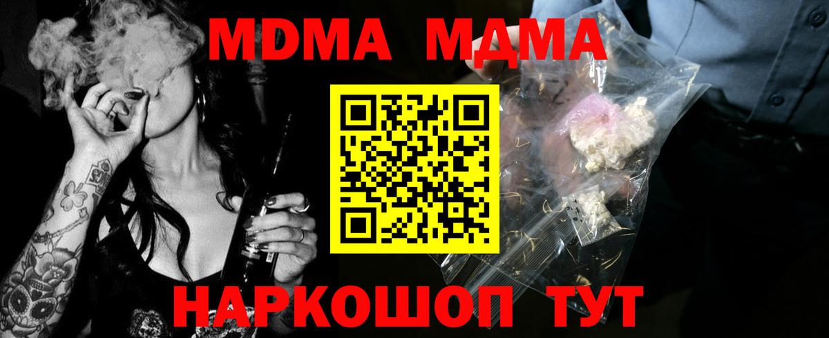 Лянтор  MDMA молли  MDMA  Вход с VPN 