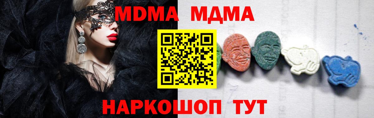 MDMA crystal Лянтор