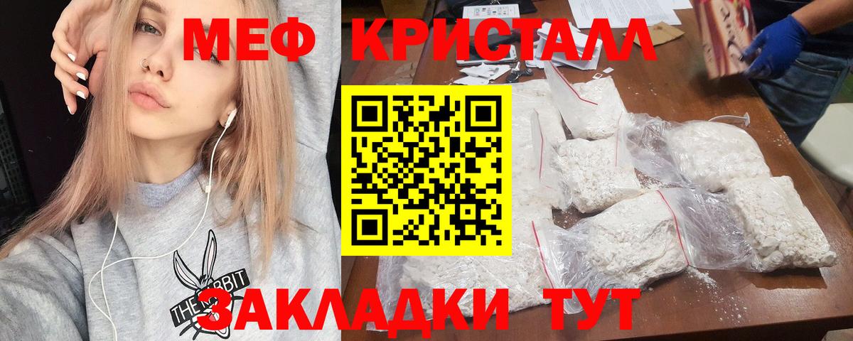 МЯУ-МЯУ  МЯУ-МЯУ мука  МЕФ mephedrone  МЕФ  Лянтор  OMG зеркало  Вход с VPN 
