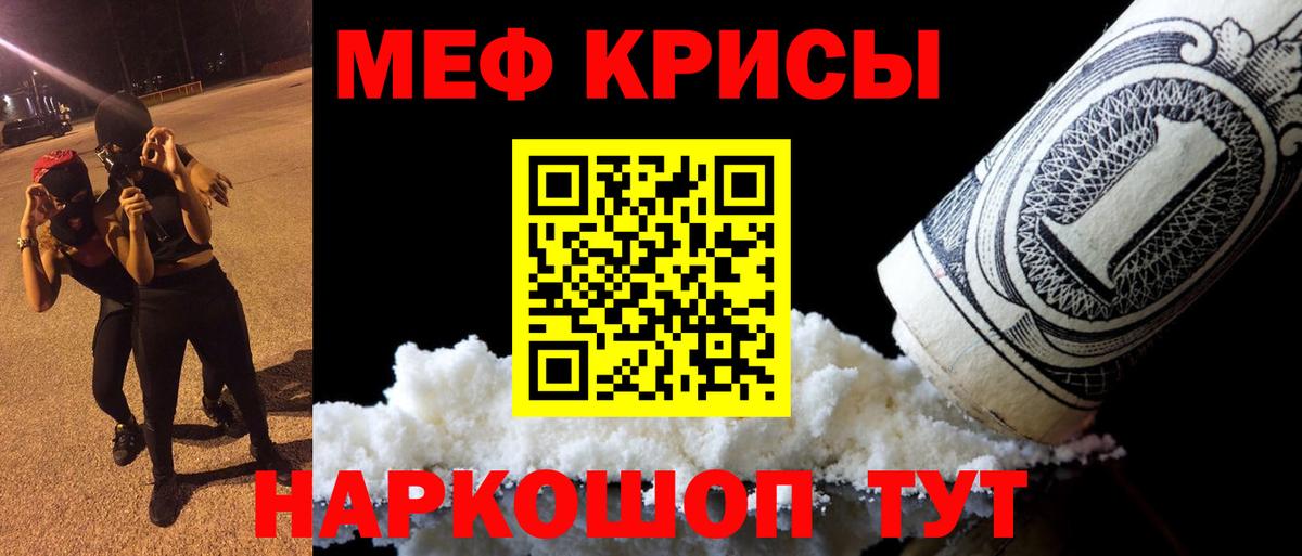 МЯУ-МЯУ мяу мяу  Мефедрон 4 MMC  Меф  Лянтор 