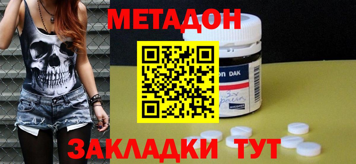 Лянтор  площадка Telegram  МЕТАДОН methadone  Вход с VPN  МЕТАДОН белоснежный 