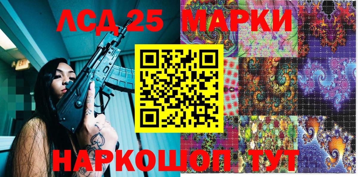 Наркотические марки  Лянтор  Марки 25I-NBOMe 1,8мг 