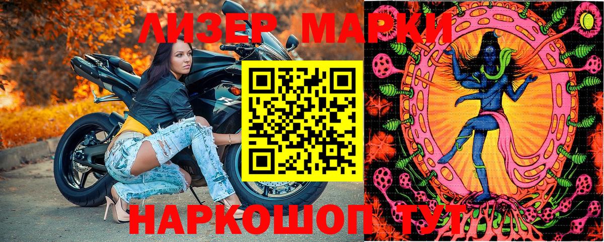 Марки 25I-NBOMe 1500мкг  Вход с VPN  Лянтор 